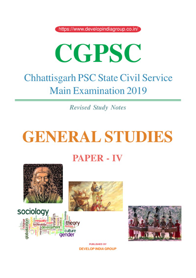 CGPSC_M_GS Paper 4